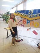 30-летие БРПО