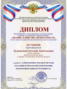 Результат работы!