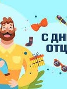 Конкурс рисунков "Мой папа самый лучший"