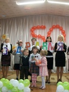 Юбилей школы 50 лет