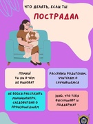 Профилактические листовки "Уберечь детей от педофилии"