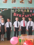 Прощание с Букварём 24.05.2018 года