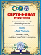 Итоги исследовательских работ!