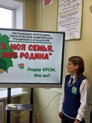 Я. МОЯ СЕМЬЯ. МОЯ РОДИНА"