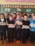 Единый урок, посвященный трагедии Хатыни