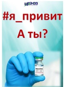 Профилактика COVID-19