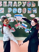Единый урок, посвященный Дню единения народов Беларуси и России (2 апреля). "Беларусь и Россия: единство двух братских народов", 02.04.2025 г., 1-11 классы