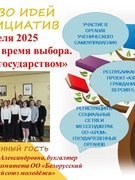 КАРТА ИДЕЙ И ИНИЦИАТИВ