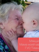 Онлайн-конкурс "В объективе - Мама!"