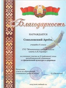 Наши победы в олимпиадном движении 2025 года