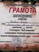 ⚡️Районный этап республиканской военно-патриотической игры "Зарничка" прошел на Сенненщине.