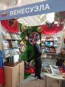 XXXII  Минская международная книжная выставка-ярмарка