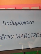 Неделя туризма и краеведения для детей и молодежи, посвященная Году исторической памяти