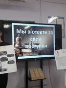Месячник по профилактике правонарушений и преступлений