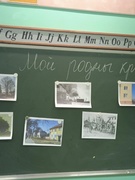 В субботу 19.11.2022 г. Игра-путешествие "Мой родны край"