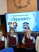 Интеллектуальная игра "Эрудит"