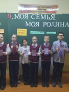 Классный час «Я. Моя семья. Моя Родина»