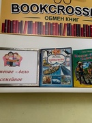 Книжная выставка «Читаем всей семьей»