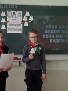 Единый урок "Ола - сестра Хатыни"