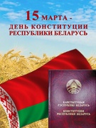 Встреча учащихся с главным врачом УЗ "Городская больница №1 г.Бреста" Бабичем Э.В.