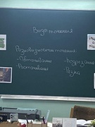 Открытый урок трудового обучения на тему "Виды точения"
