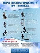 15 декабря - День профилактики травматизма Дата: сегодня в 10:43