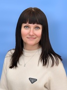 Козик Инна Николаевна