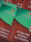 Новый волонтерский отряд по благоустройству территории Московского района г.Бреста