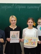 Энергосбережение