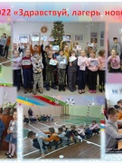 Оздоровительный лагерь "В Новый год за чудесами"