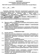 Сотрудничество с БрГМК им. Г.Ширмы