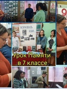Урок Памяці "Нам гэты мір завешчана берагчы" у 7 класе