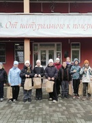 "День безопасности"