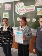 "Я. Моя семья. Моя Родина" январь