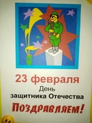 С 23 февраля