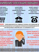 Листовки по профилактике киберпреступлений