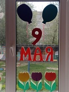 Оформление окон к 9 Мая