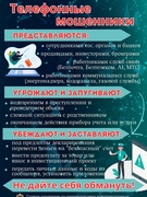 цифровая безопасность