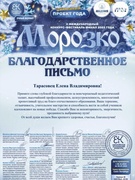 Поздравляем!!!
