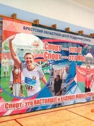 Быстрее, Выше, Сильнее