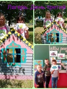 День третий. Оздоровительный лагерь