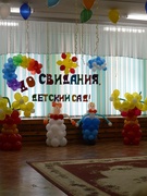 Выпускной бал 2016