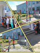 Лагерь «Патриот-Ты»