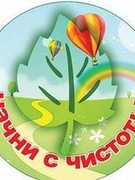 Акции, субботники