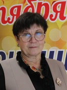 Курзина Людмила Ивановна