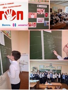 Информационный час "Моя безопасность в моих руках" 4"Б" класс