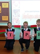 Гульня-прэзентацыя "Збяры Беларусь у свам сэрцы"