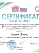 Об участии в Международном конкурсе открыток "Кадетский мир-мир дружбы" фестиваля-конкурса "Мы дружбою сильны"