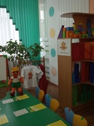 "Игровой центр"
