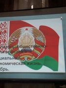 ШАГ НОЯБРЬ